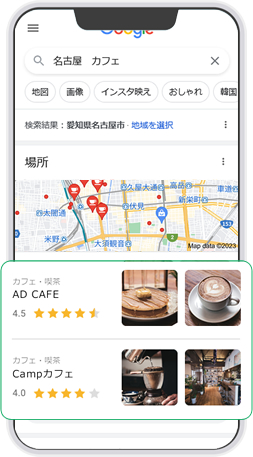 検索結果イメージ